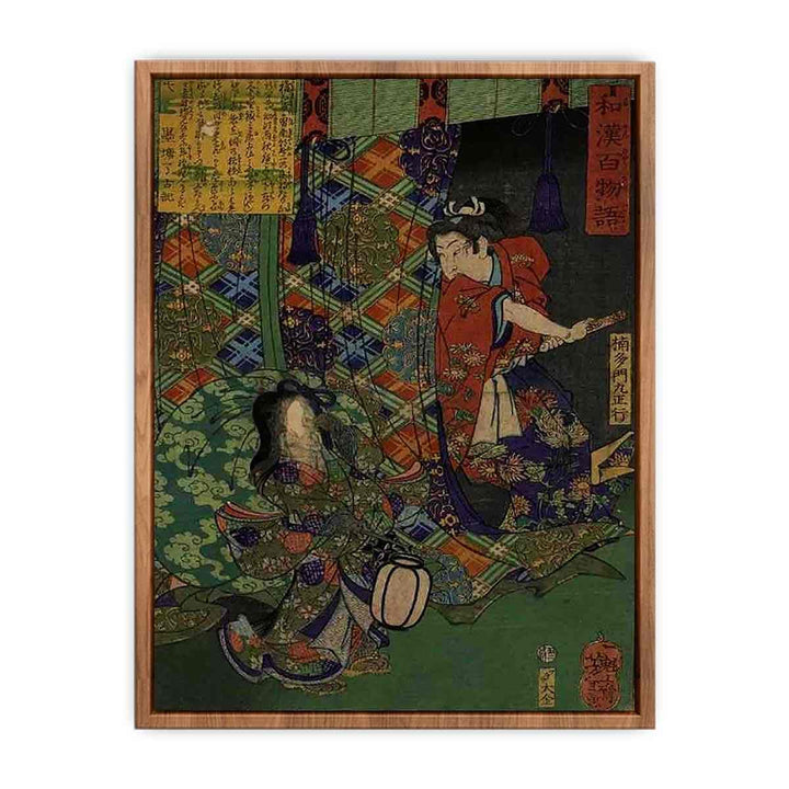 tsukioka yoshitoshi  Poster